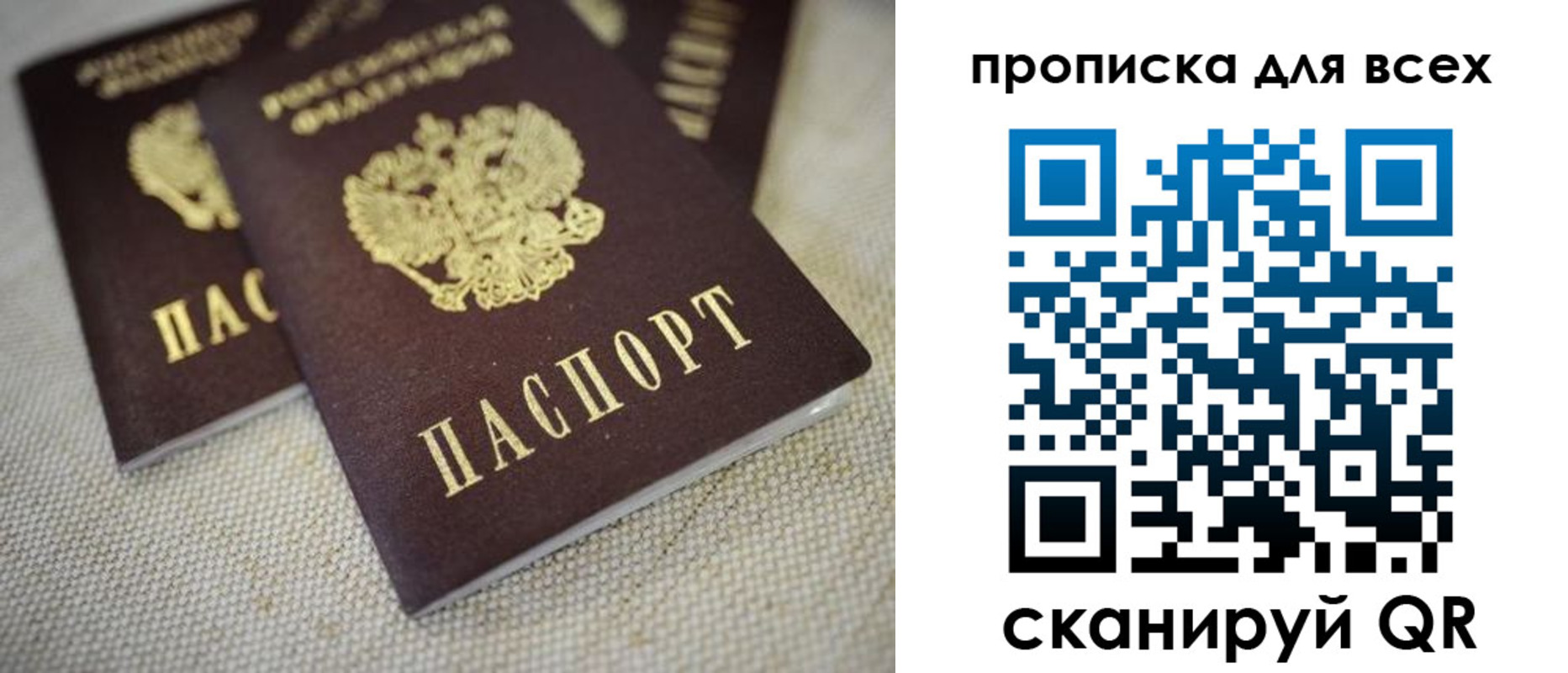 временная регистрация для школы в Соликамске